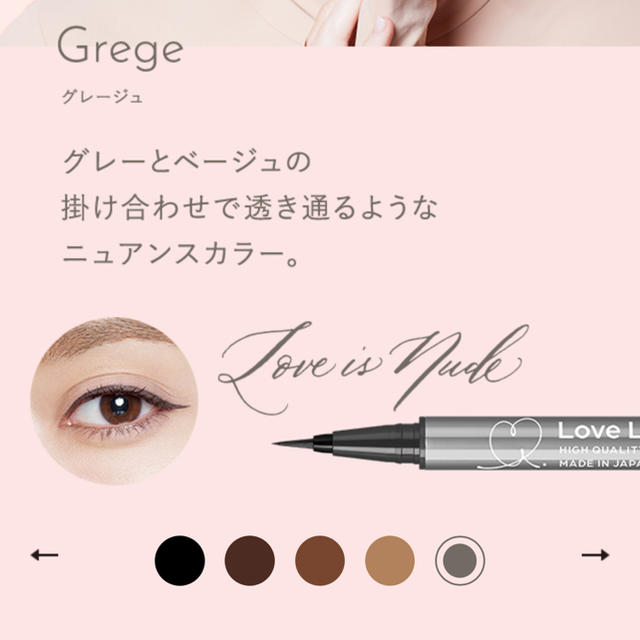 msh(エムエスエイチ)のLOVE Liner コスメ/美容のベースメイク/化粧品(アイライナー)の商品写真