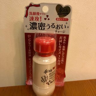 コーセー(KOSE)のKOSE モイスチュアエッセンス 保湿美容液(美容液)