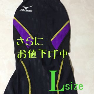 ミズノ(MIZUNO)のさらに！お値下げ中！！【MIZUNO】競泳水着　サイズ：Ｌ(マリン/スイミング)