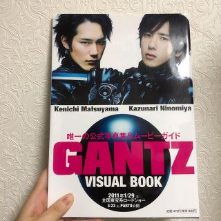 アラシ(嵐)のＧＡＮＴＺビジュアルブック(その他)