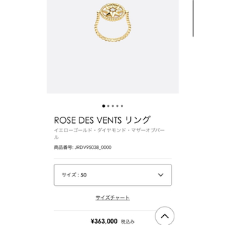 ディオール(Christian Dior) パール リング(指輪)の通販 25点 