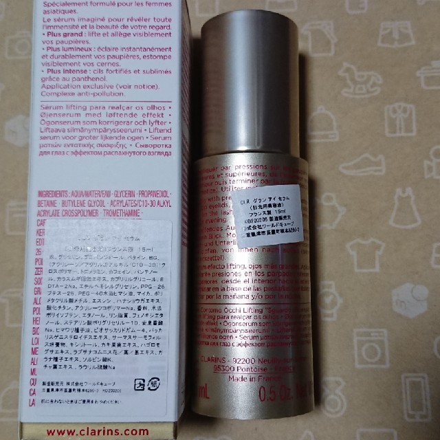 CLARINS(クラランス)の新品　クラランス　グランアイセラム 15ml コスメ/美容のスキンケア/基礎化粧品(アイケア/アイクリーム)の商品写真