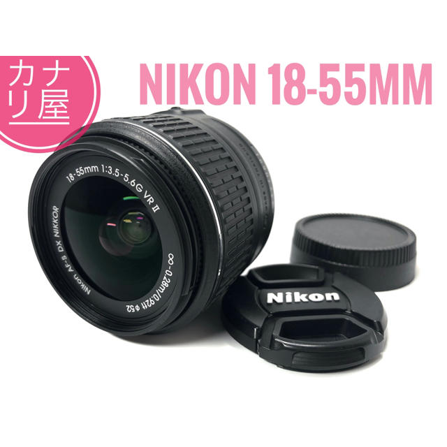 ✨美品✨NIKON AF-S DX 18-55mm f/3.5-5.6