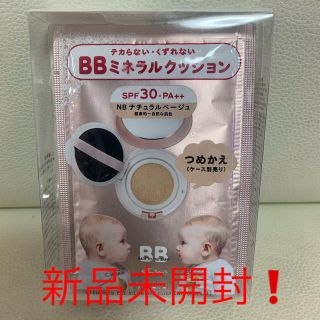 エテュセ(ettusais)の【新品未開封】エテュセ　BBミネラルクッション　ナチュラルベージュ　詰め替え用　(ファンデーション)