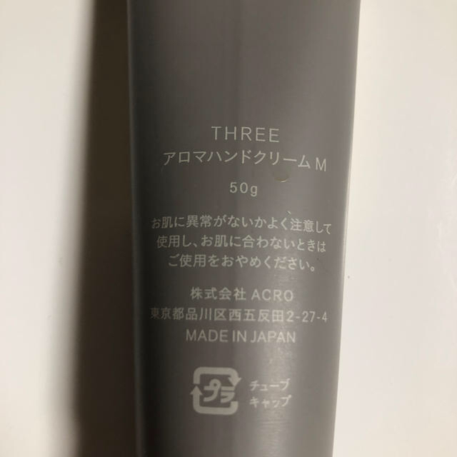 THREE(スリー)のTHREE/アロマハンドクリームM/50g コスメ/美容のボディケア(ハンドクリーム)の商品写真