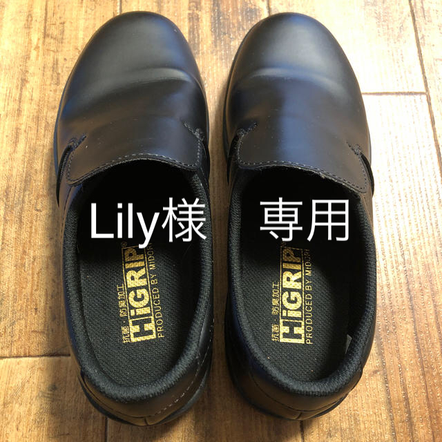 ミドリ安全(ミドリアンゼン)のＬily様専用　コックシューズ レディースの靴/シューズ(その他)の商品写真