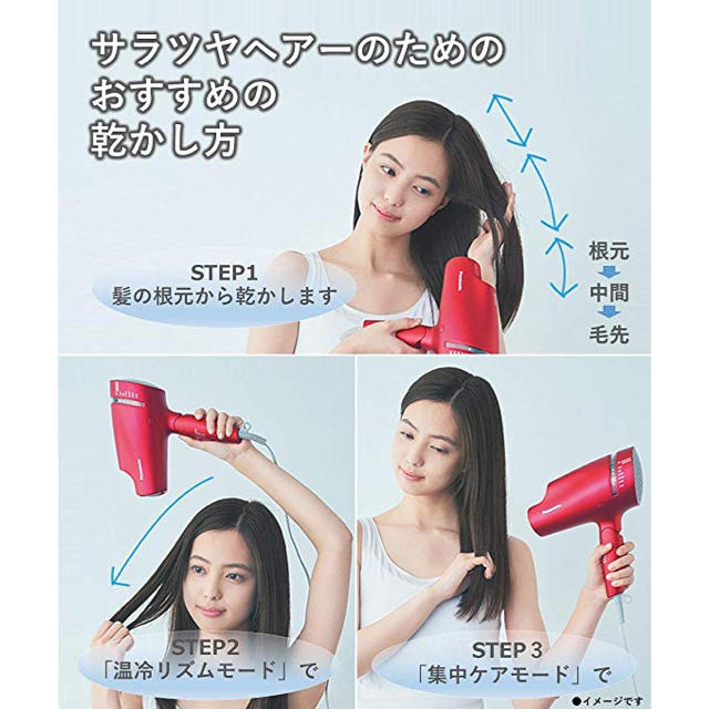 パナソニック　ヘアードライヤー ナノケア （白）EH-NA9B-W13㎥分電源コード長さ