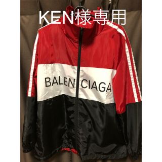 専用balenciaga トラックジャケット(ナイロンジャケット)