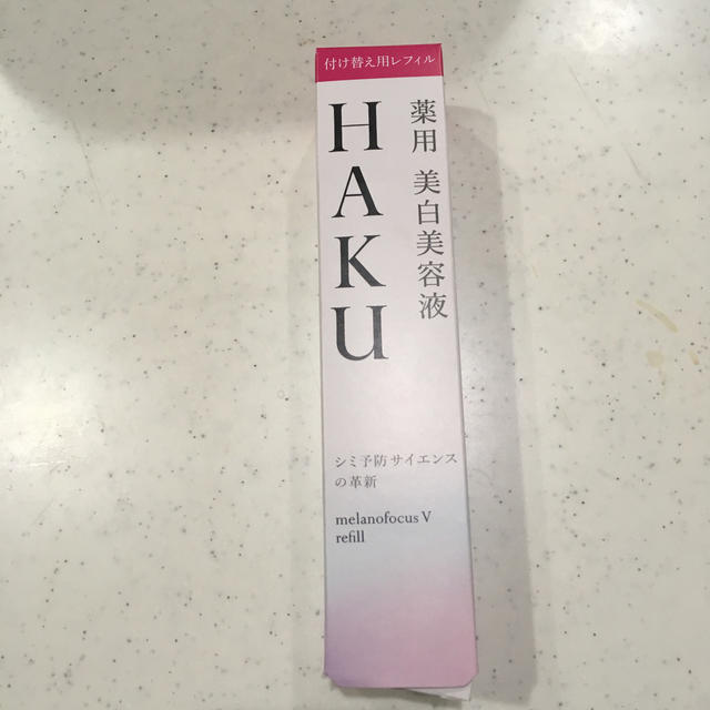 SHISEIDO HAKU 新品 未使用 薬用 美白美容液 レフィル