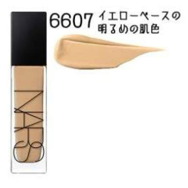 NARS(ナーズ)のNARS ナチュラルラディアント ロングウェアファンデーション コスメ/美容のベースメイク/化粧品(ファンデーション)の商品写真