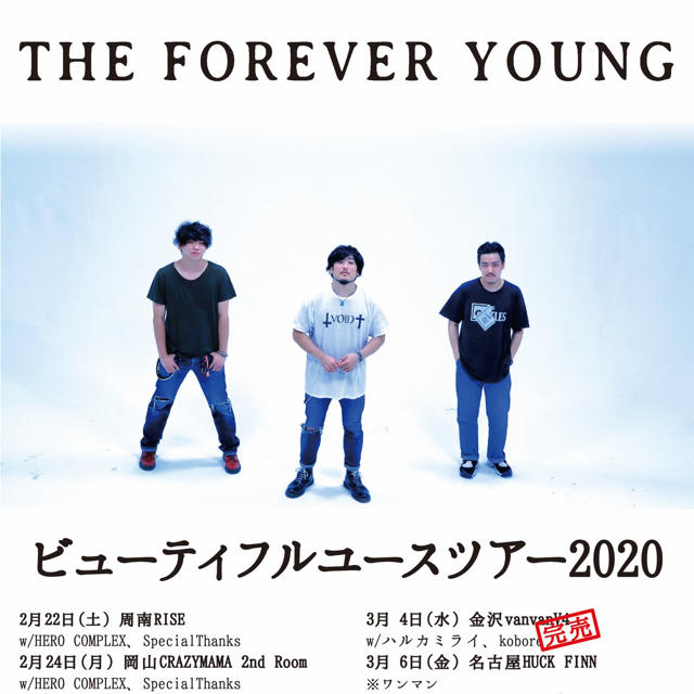 THE FOREVER YOUNG 新潟