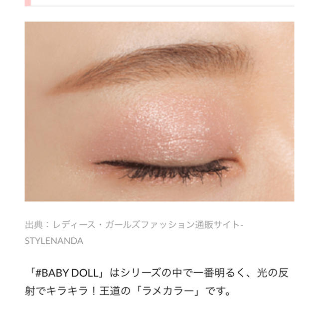 3ce(スリーシーイー)の3CE POT EYE SHADOW コスメ/美容のベースメイク/化粧品(アイシャドウ)の商品写真