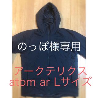 アークテリクス(ARC'TERYX)のアークテリクス　Atom ar hoodie Lサイズ(ダウンジャケット)