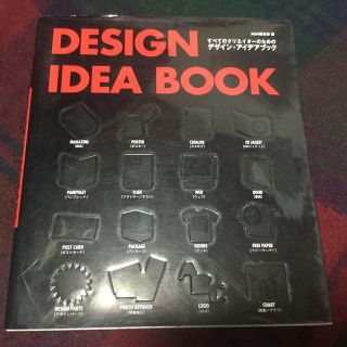 すべてのクリエイタ－のためのデザイン・アイデアブック(コンピュータ/IT)