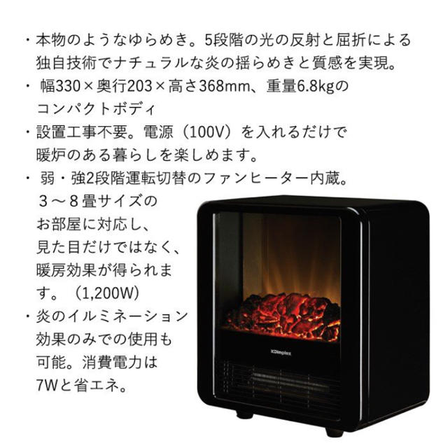 ディンプレックス⑨暖炉型電気ストーブMini CubeミニキューブMNC12RJ