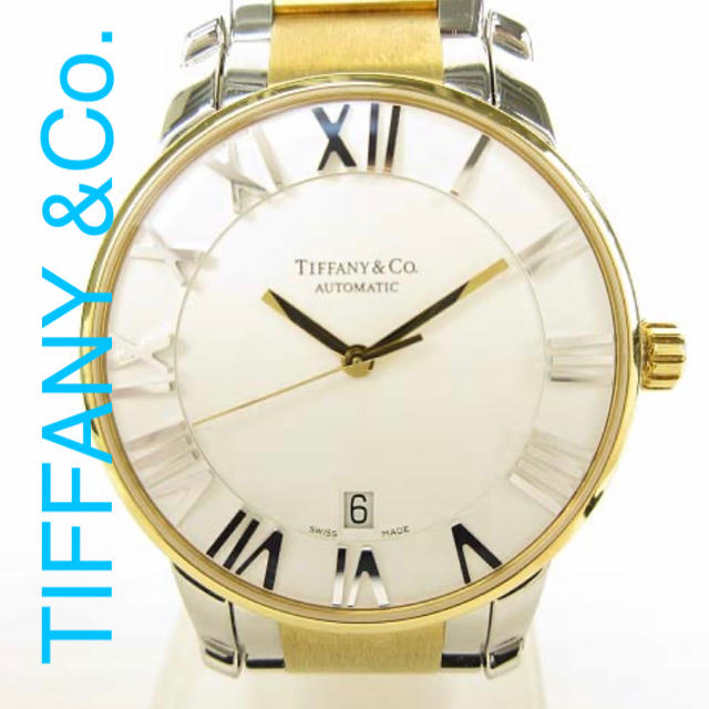 ティファニー TIFFANY & CO. ATLAS DOME シルバーゴールド メンズ 時計