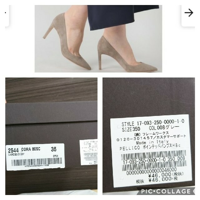 美品☆ ペリーコ PELLICO スエード パンプス 美品☆ ペリーコ PELLICO スエード パンプス