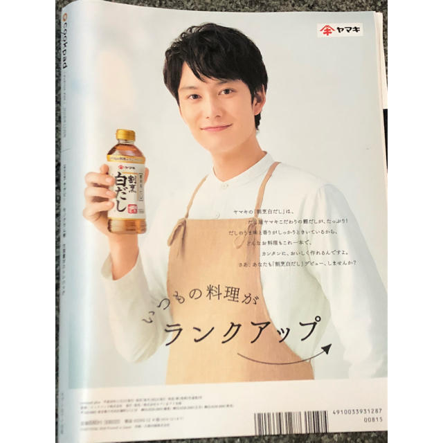 クックパッドプラス★ エンタメ/ホビーの雑誌(料理/グルメ)の商品写真
