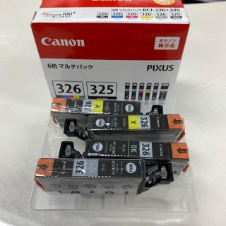 キヤノン(Canon)のcanon 326 イエロー　ブラック　グレー(OA機器)