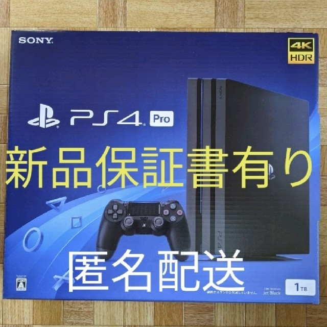 【新品未使用品】PS4 Pro Jet Black 1TB