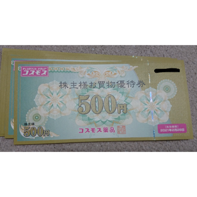 コスモス薬品 株主優待券 10000円分 500円×20枚の通販 by けろちゃん047's shop｜ラクマ