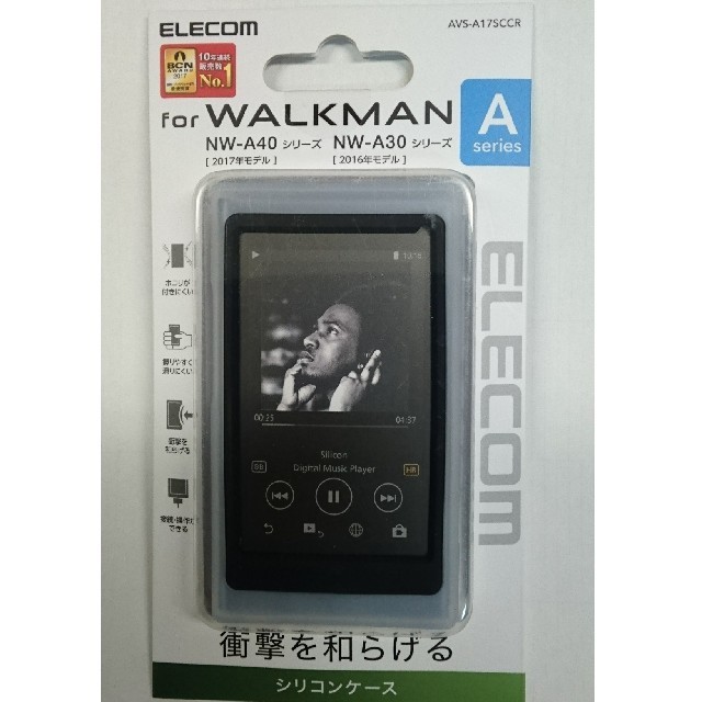 WALKMAN(ウォークマン)のエレコムWALKMAN A30・A40用シリコンケース クリア ウォークマン スマホ/家電/カメラのオーディオ機器(ポータブルプレーヤー)の商品写真