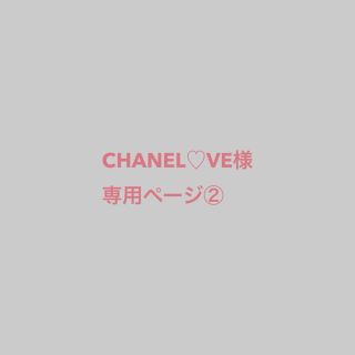 CHANEL♡VE様専用②(ショルダーバッグ)