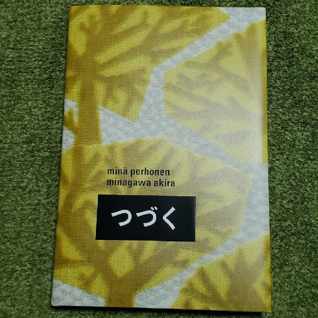 mina perhonen(ミナペルホネン)のミナペルフォネン　つづく展図録 エンタメ/ホビーの本(アート/エンタメ)の商品写真