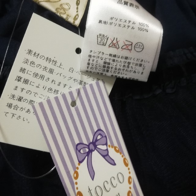 tocco(トッコ)のtocco チュールスカート レディースのスカート(ひざ丈スカート)の商品写真