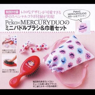 マーキュリーデュオ(MERCURYDUO)の美人百花 3月号 付録(その他)