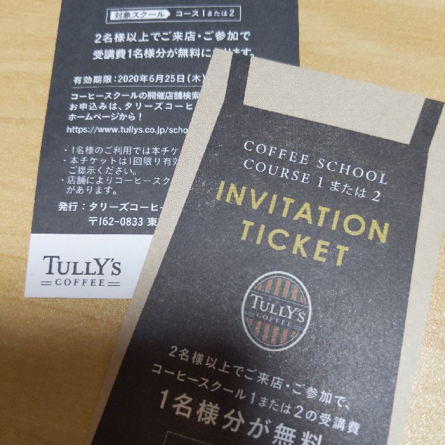 TULLY'S COFFEE(タリーズコーヒー)のタリーズ
コーヒースクール
インビテーション　チケット2枚 チケットのチケット その他(その他)の商品写真