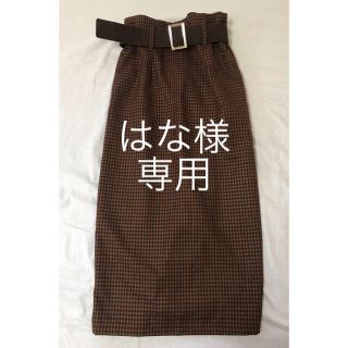 ナチュラルクチュール(natural couture)のはな様専用(ロングスカート)