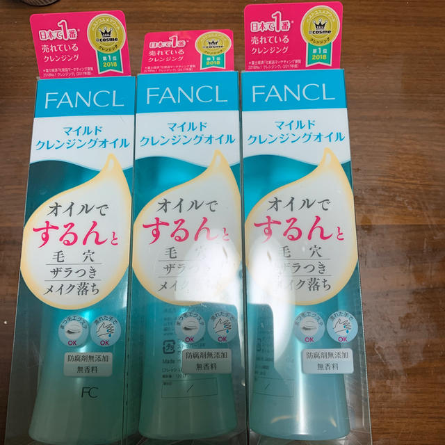 ファンケル マイルドクレンジングオイル 120ml3本セット