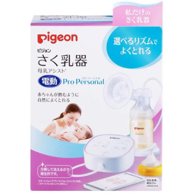 Pigeon搾乳器