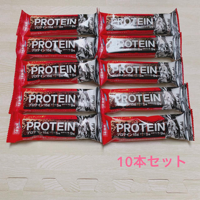 アサヒ(アサヒ)の1本満足バー　プロテインチョコ　10本セット 食品/飲料/酒の健康食品(プロテイン)の商品写真