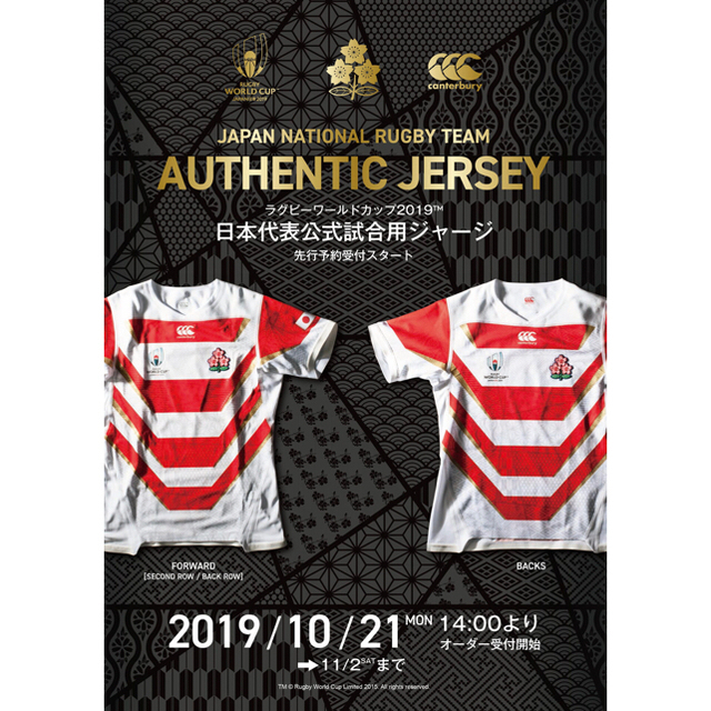 セール大得価】 ヤフオク! - 超レア Canterbury ラグビー 日本代表