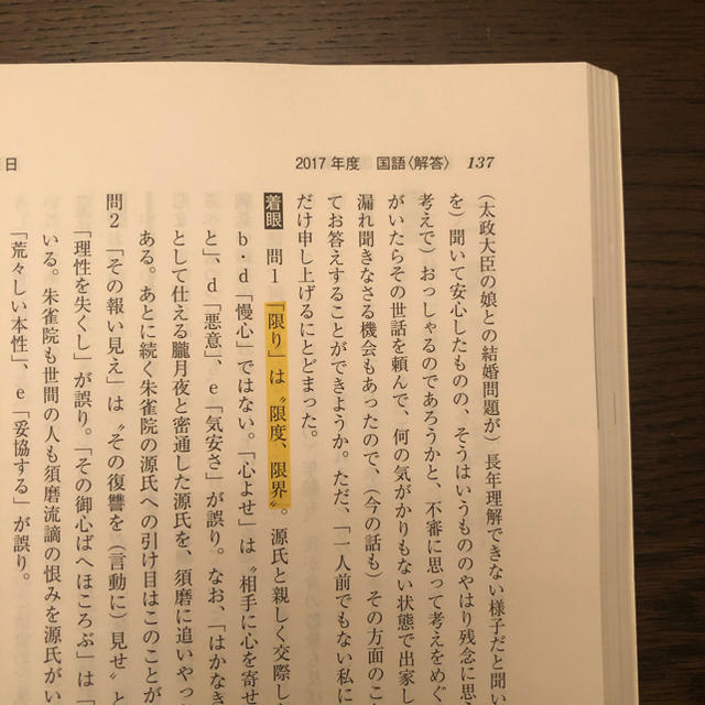 教学社 関西大学 赤本 学部個別日 の通販 By ヨル キョウガクシャならラクマ 教学社 関西大学 赤本 学部個別日 の通販 By ヨル キョウガクシャならラクマ