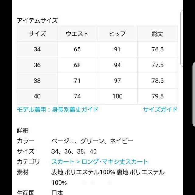 IENA(イエナ)の人気　1回着用　IENA ドット　スカート　グリーン　春色 レディースのスカート(ロングスカート)の商品写真