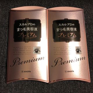 スカルプディー(スカルプD)のスカルプDボーテ まつ毛美容液プレミアム×2(まつ毛美容液)