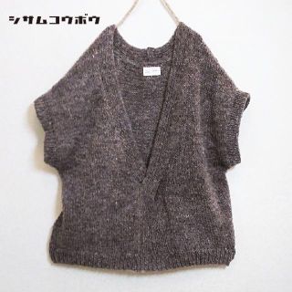 ジャーナルスタンダード(JOURNAL STANDARD)のシサム工房✨ウール100% ざっくり編み ブラウン ワイド Vネックニットベスト(ベスト/ジレ)