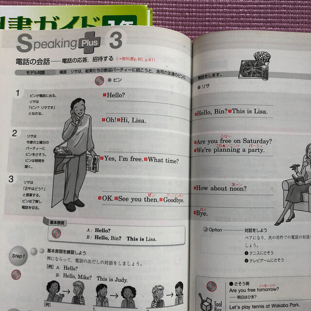 東京書籍(トウキョウショセキ)の英語 学びなおし CD 中1 ニューホライズン エンタメ/ホビーのCD(CDブック)の商品写真