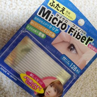 マイクロファイバー　アイテープ　メザイク　目細工　二重メイク　(その他)