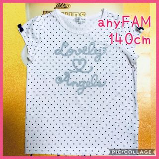 エニィファム(anyFAM)の☆any FAM 水玉プリントTシャツ☆140cm(^^)(Tシャツ/カットソー)