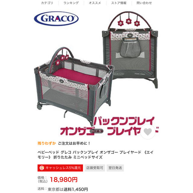 Greco(グレコ)の期間限定値下げ　グレコ　プレイヤード　ベビーベッド キッズ/ベビー/マタニティの寝具/家具(ベビーベッド)の商品写真