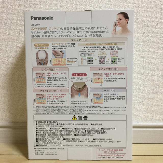 Panasonic - ★未開封★ Panasonic導入美容器 イオンエフェクター EH-ST97-N