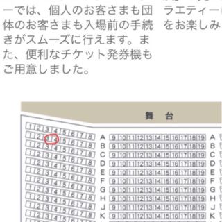 吉本新喜劇なんばグランド花月3月8日 良席　辻本茂雄　酒井藍出演(お笑い芸人)