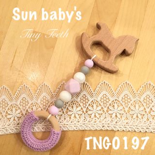 生後2カ月からのオモチャ Tiny Teethの歯固めジュエリー TNG ツナグ(おもちゃ/雑貨)