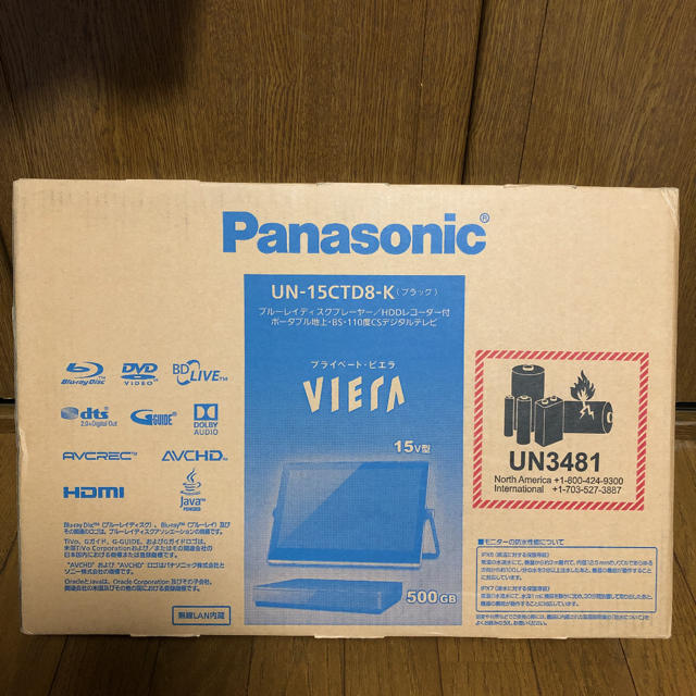 週末限定値下げ】Panasonic プライベート・ビエラ-