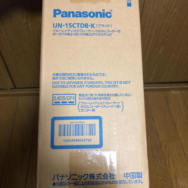 【週末限定値下げ】Panasonic プライベート・ビエラ