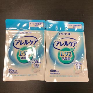 アレルケア２個セット(その他)